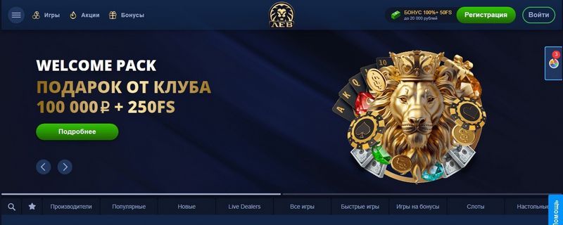 Мобильная версия и приложение Lev Casino